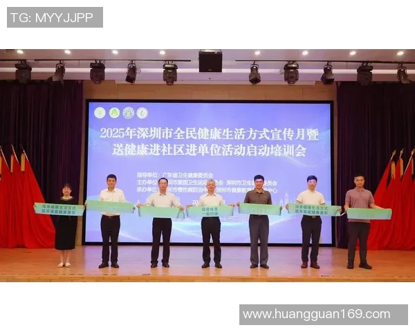 以运动为中心打造全民健康新生活方式促进身心全面发展