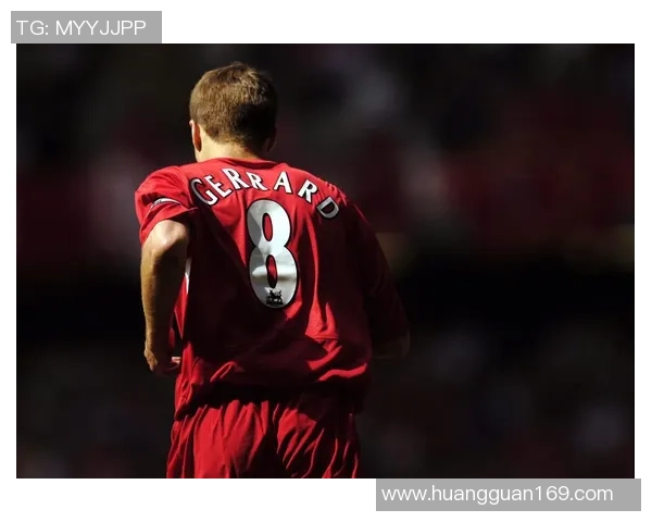 史蒂文·杰拉德：从利物浦传奇队长到全新教练生涯的转变与挑战