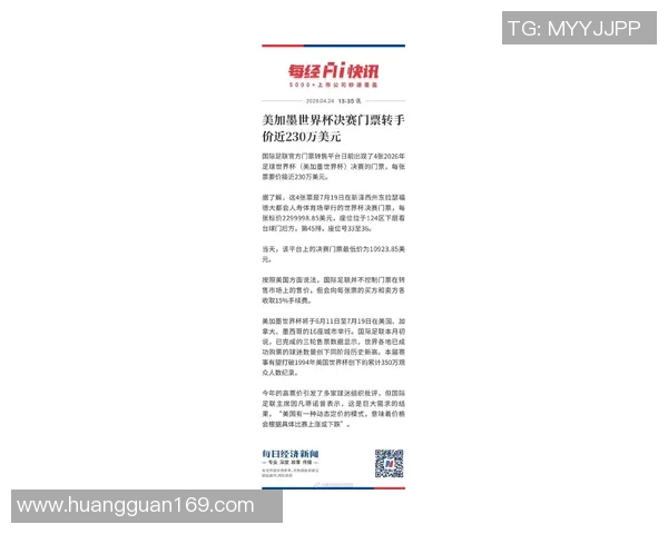 全球球迷争夺700万张世界杯门票创历史新高申请数量达50亿份